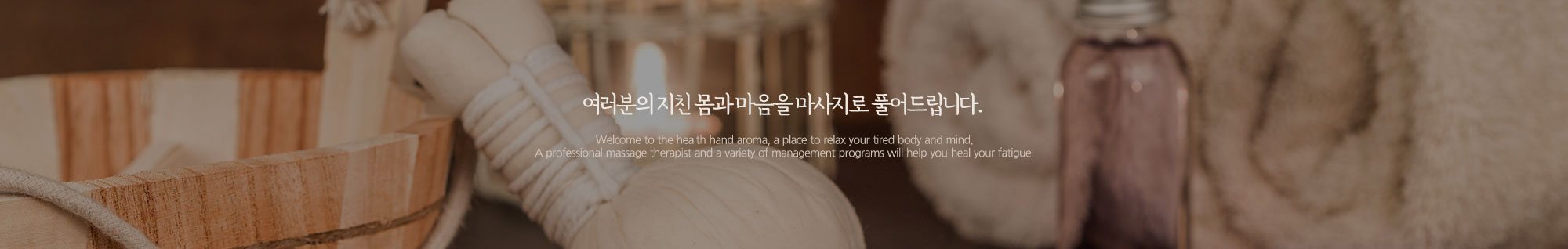 수마사지_공통상단
