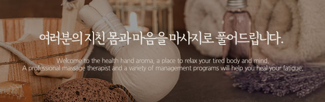 수마사지_모바일